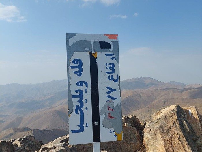 گزارش صعود به قله ویلیچیا توسط اعضای باشگاه کوهنوردی زاگرس